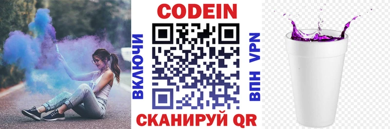 Codein Purple Drank  Нарьян-Мар 