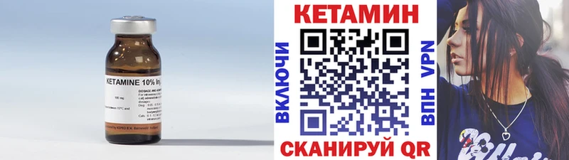 КЕТАМИН VHQ  Нарьян-Мар 