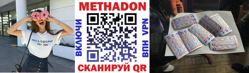 OMG сайт  Нарьян-Мар  МЕТАДОН белоснежный 