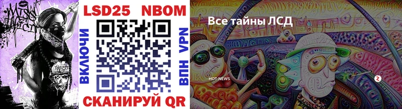 Марки N-bome 1500мкг  Нарьян-Мар 
